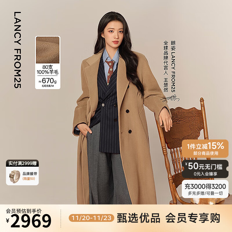 朗姿【王楚然同款】纯羊毛法式通勤大衣修身毛呢外套冬季新款 深米色 S