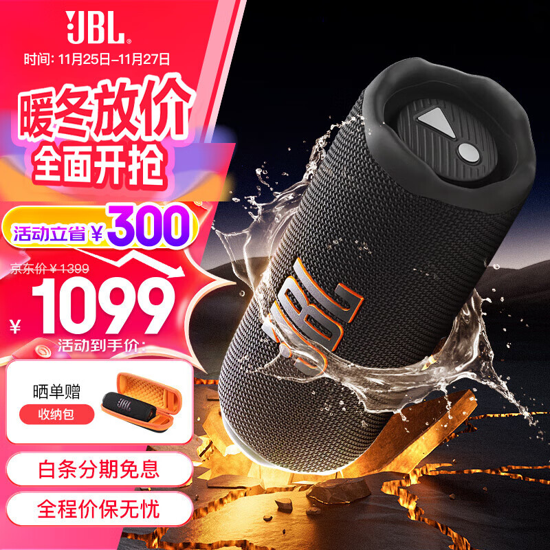 JBLFLIP7������Ͳ�ߴ� ��Яʽ�������� �����ڷ�ˮ���� FLIP6�����������¶Ӫ ���г����� FLIP7������������-��ɫ