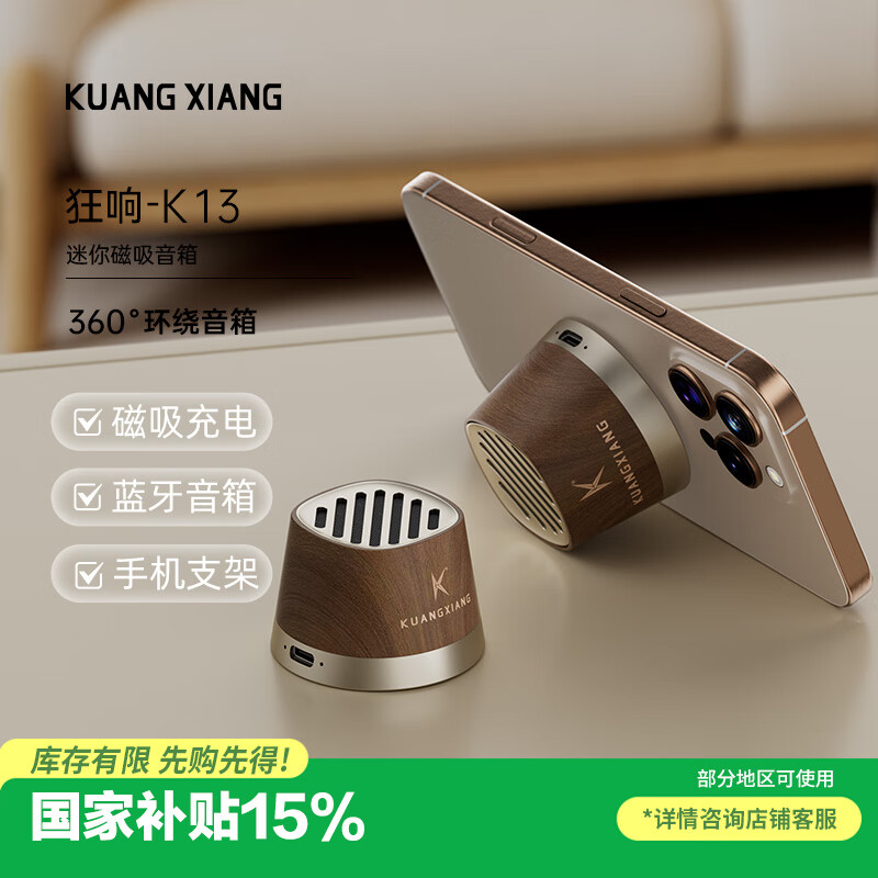 狂响蓝牙音箱磁吸迷你小型音响无线充电手机支架户外便携可用浴室防溅水男女生日礼物