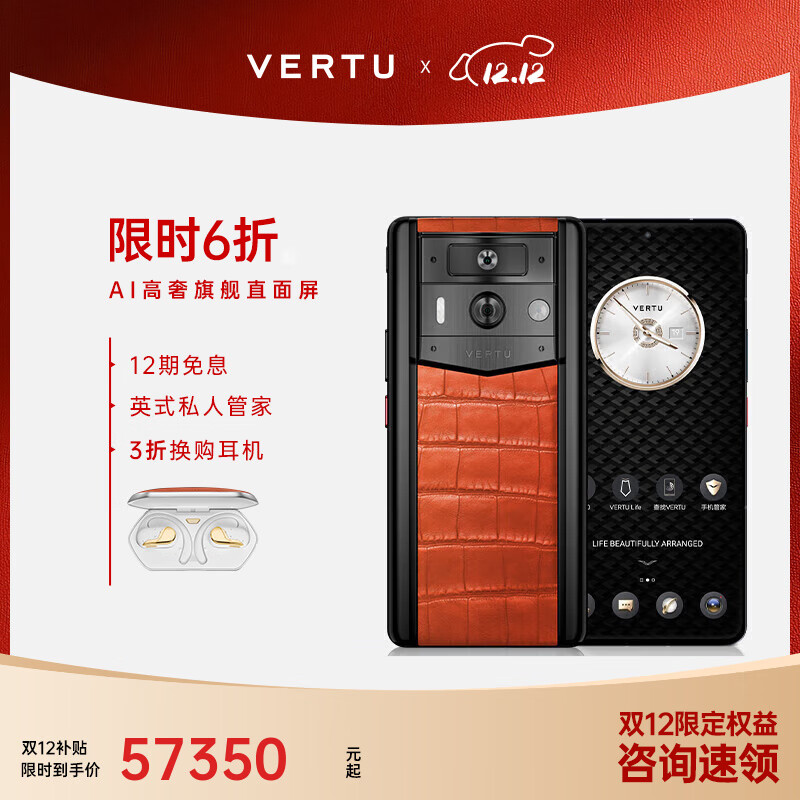 VERTU【领大额补贴 买1享8】威图纬图官方奢品手机 META全面屏AI智能体手机新机上市5g高端加密商务手机 丹凤橙