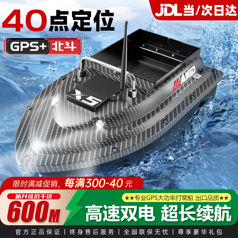 ���ߵ�600�״���ң�ش��Ѵ�����GPS��λ���ź��Զ�����Ұ���� ��׼�� ��̼��ά�ơ� ԭװ25600mA���2��