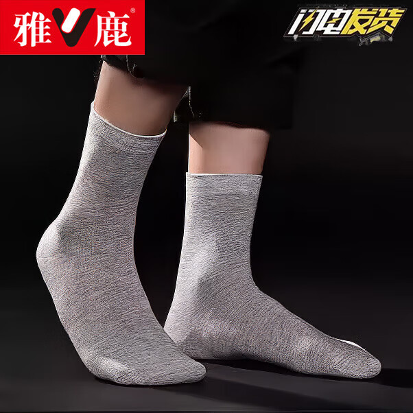 雅鹿男士秋冬季袜子厚款透气纯色中筒袜吸汗防臭旅游袜7a抗菌袜 【黑色-20双装】吸汗透气 均码 yaloo/雅鹿正品【男士均码】