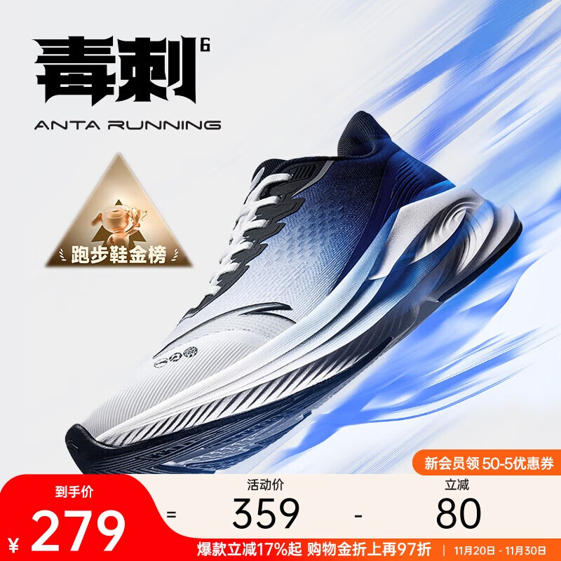安踏毒刺6代丨缓震回弹专业跑步鞋男防滑耐磨透气慢跑运动鞋男鞋