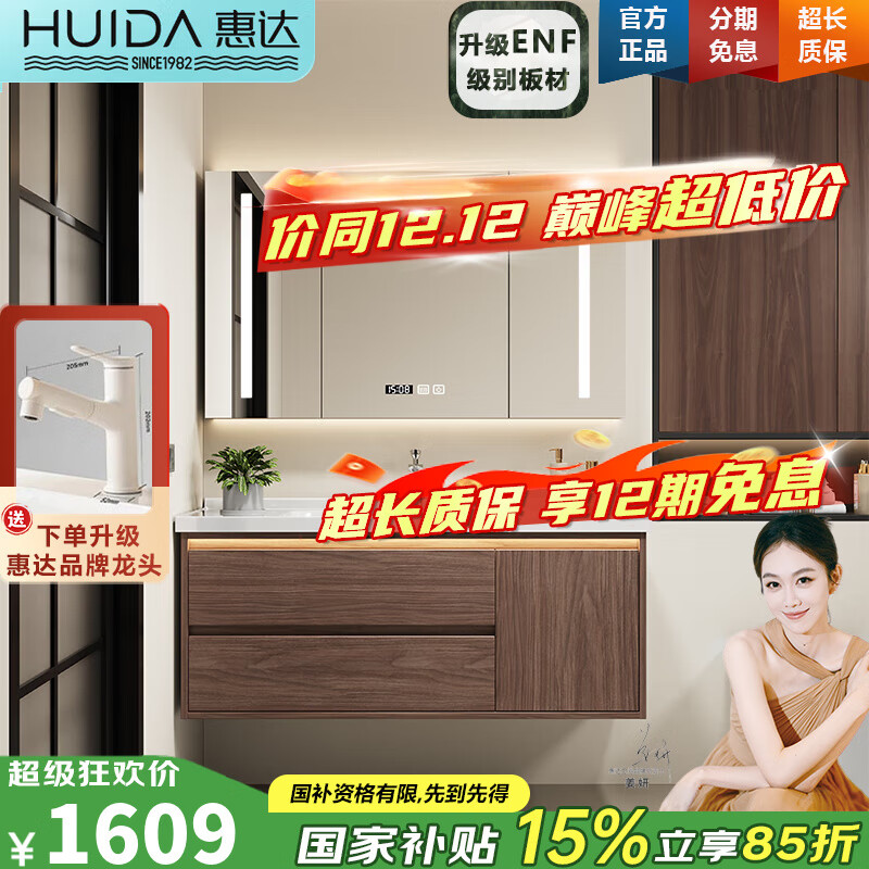 惠达（HUIDA）浴室柜组合洗漱台陶瓷一体盆实木洗手台卫浴柜卫生间洗脸盆柜组合 90CM美妆镜柜|有美妆无灯光