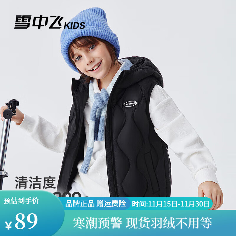 雪中飞儿童羽绒马甲2025新款保暖轻薄背心男女童秋冬时尚校服内搭坎肩 黑色 150