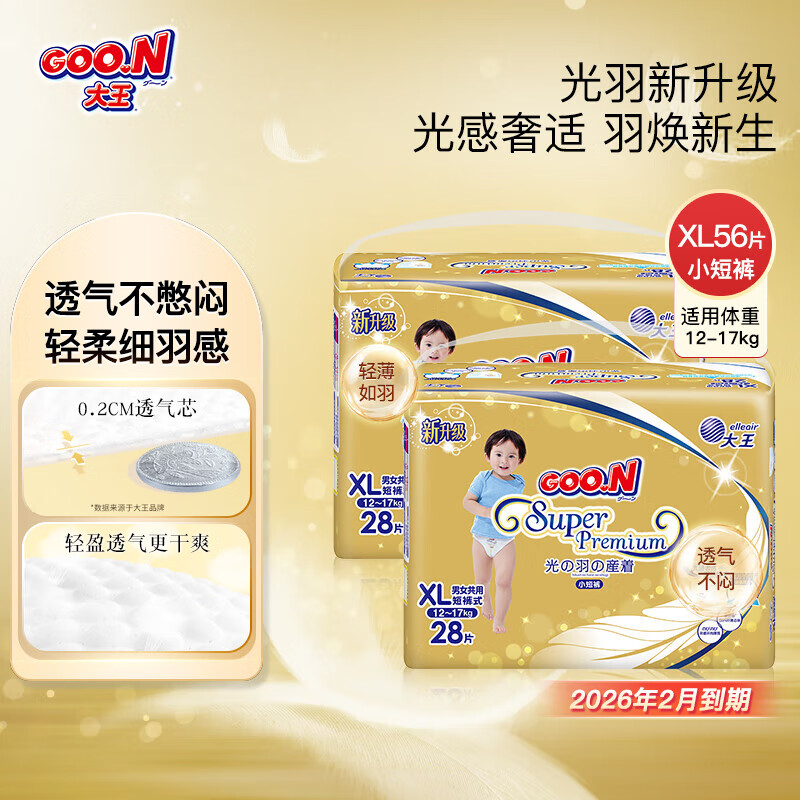 ������GOO.N������������ Ӥ��������ˬ͸���������ͯ�ɳ�����ʪ ���������㡾XL28��*2 58Ԫ