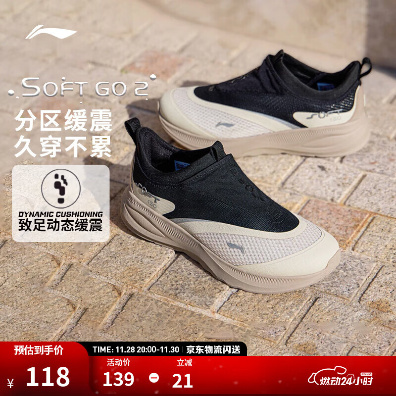 李宁SOFT GO 2丨一脚蹬男鞋透气百搭运动鞋低帮潮流休闲鞋 黑色/月光灰(LV005男款)-63 42