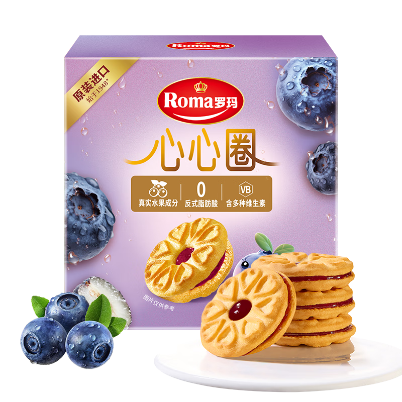 ROMA罗玛心心圈夹心饼干蓝莓味96g 休闲零食早餐办公室下午茶