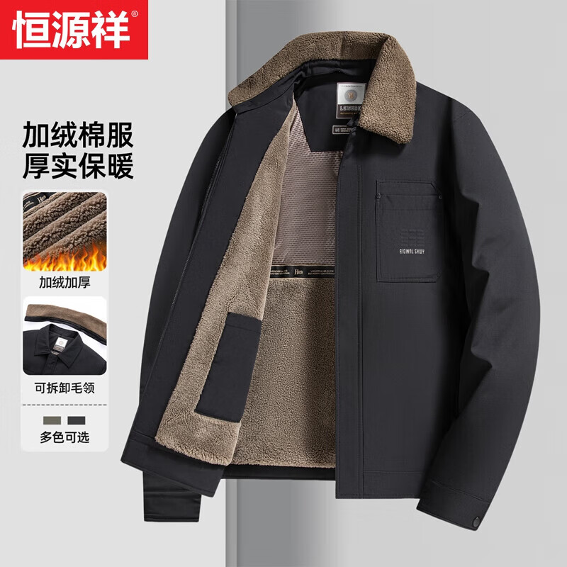 恒源祥秋冬新款可拆卸毛领加绒加厚保暖棉服男中年简约百搭时尚夹克外套 黑色 L (175)