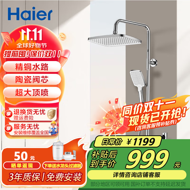 ����(Haier)������ԡ������װ��ѹ������ͷ���ٰ���������ԡȫ�׼��� ����-5430�ĵ���ǹ��-59A��ͭ 777.05Ԫ