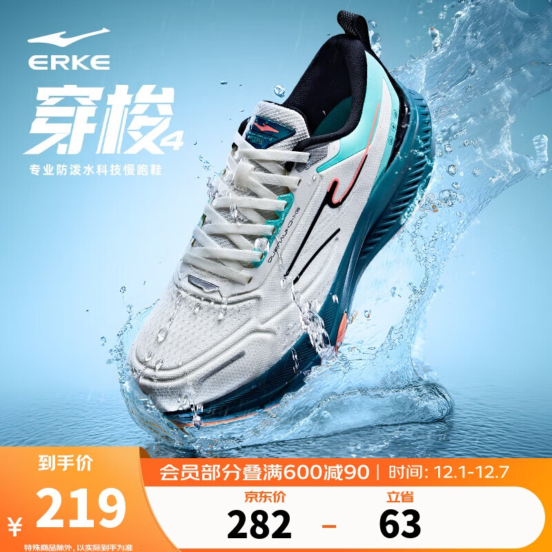 鸿星尔克运动鞋秋冬季跑鞋男鞋防泼水科技穿梭4防滑耐磨跑步鞋51125303050