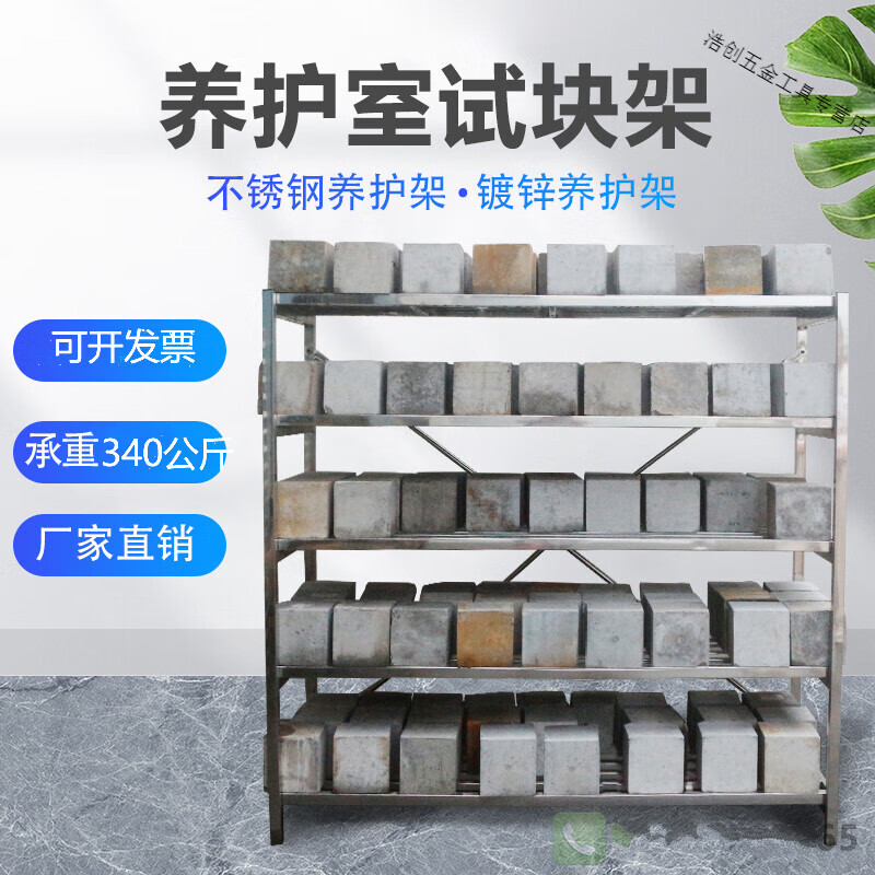 御舵养护室试块架混混凝土标养室水泥留样架镀锌 1.5*0.58*1.