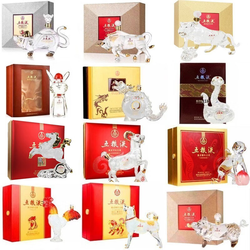 五粮液生肖酒 52度 十二生肖酒 礼盒装收藏送礼酒水 浓香型高度白酒