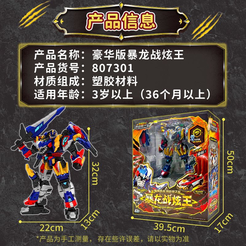 迷你特工队8战炫王变形玩具男孩动画同款恐龙合体礼盒正版 酷玩版【金刚龙】2合体/大尺寸