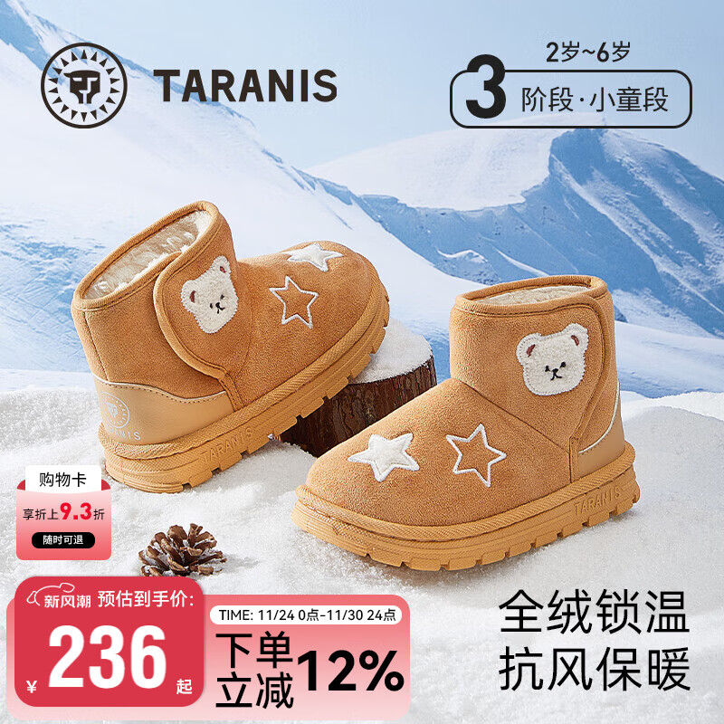 泰兰尼斯童鞋冬季新款棉鞋男童鞋子儿童加绒保暖靴子女童雪地靴黄色27码