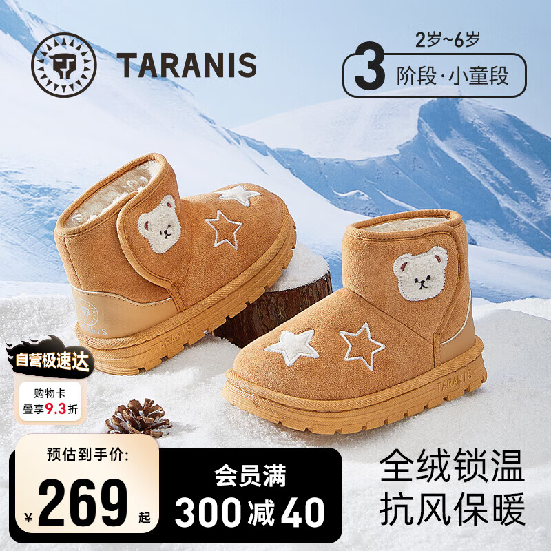 泰兰尼斯童鞋冬季新款棉鞋男童鞋子儿童加绒保暖靴子女童雪地靴黄色25码
