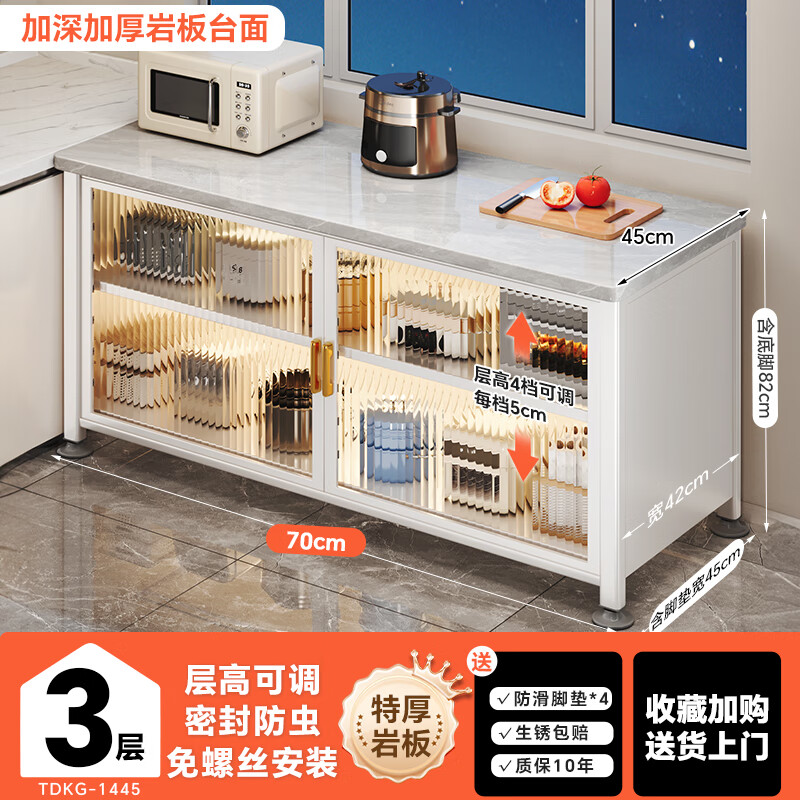 帅仕(shuaishi)厨房置物架落地岩板餐边收纳柜多功能微波炉储物碗柜一体靠墙柜子 白3层70长【对开柜门】特厚岩板丨层高可调