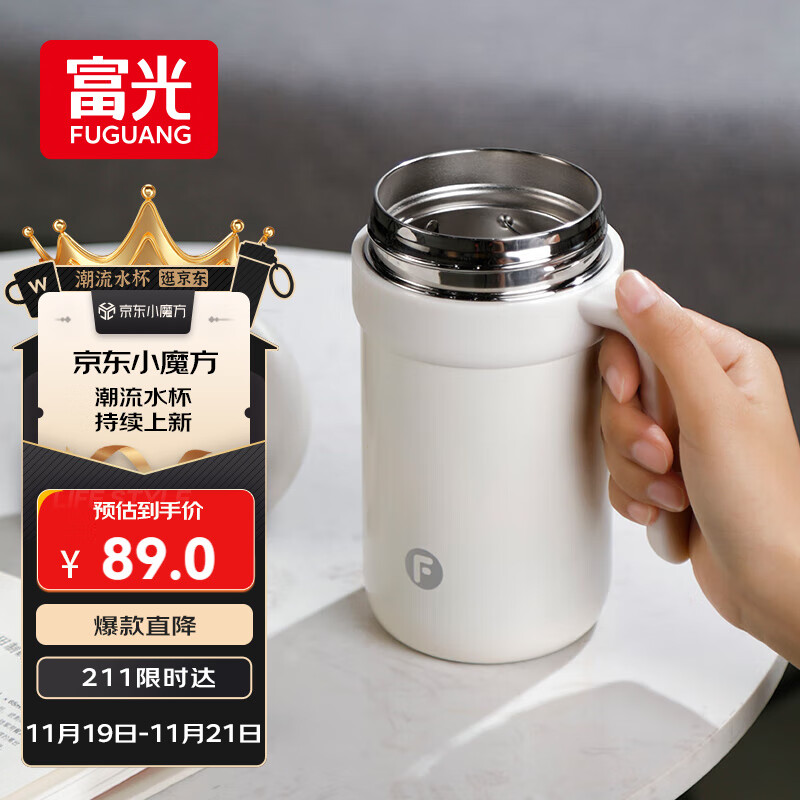 富光保温杯316不锈钢智能显温高档大容量办公水杯子桌面带把手礼物