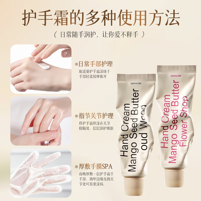 劳丽诗韩式极简香氛护手霜滋润嫩白不油腻补水保湿秋冬防干裂保湿霜乳 韩式护手霜50g*3支（乌木2花店1）