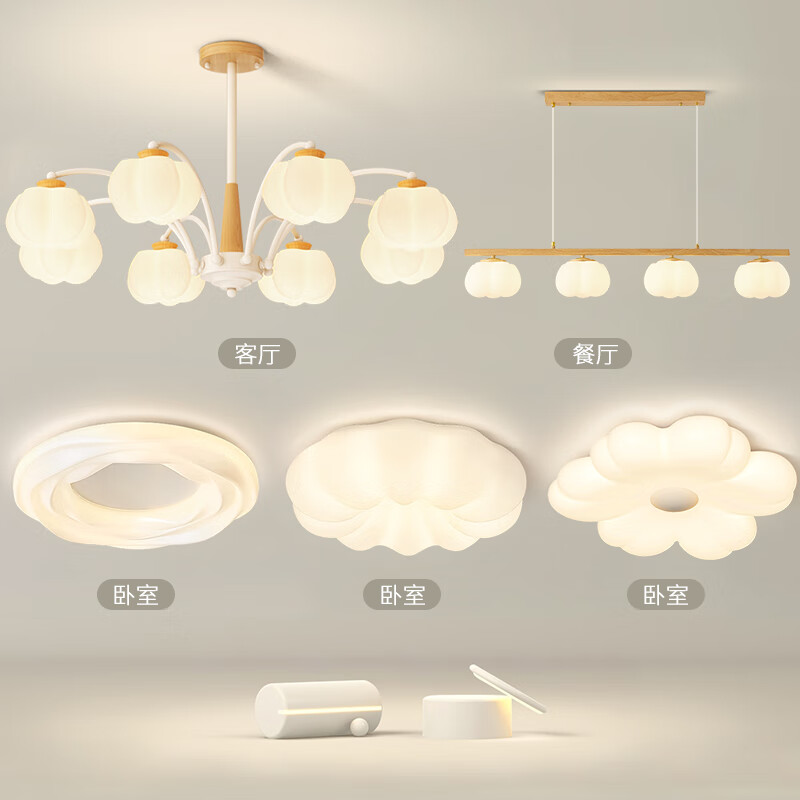 思阳全光谱客厅吊灯奶油风大厅吸顶灯现代简约大气2025年新款全屋灯具 套餐1-三室两厅 三色变光无遥控（不支持智能语音款 ）