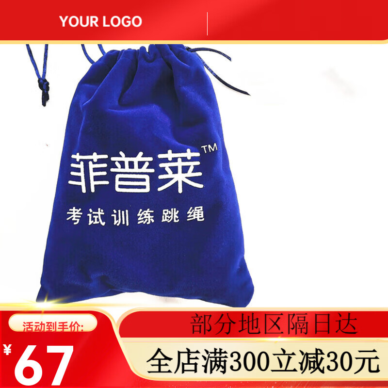 菲普莱正版中考专用跳绳 钢丝中学体考训练计数钢丝绳 备用绳 蓝色不