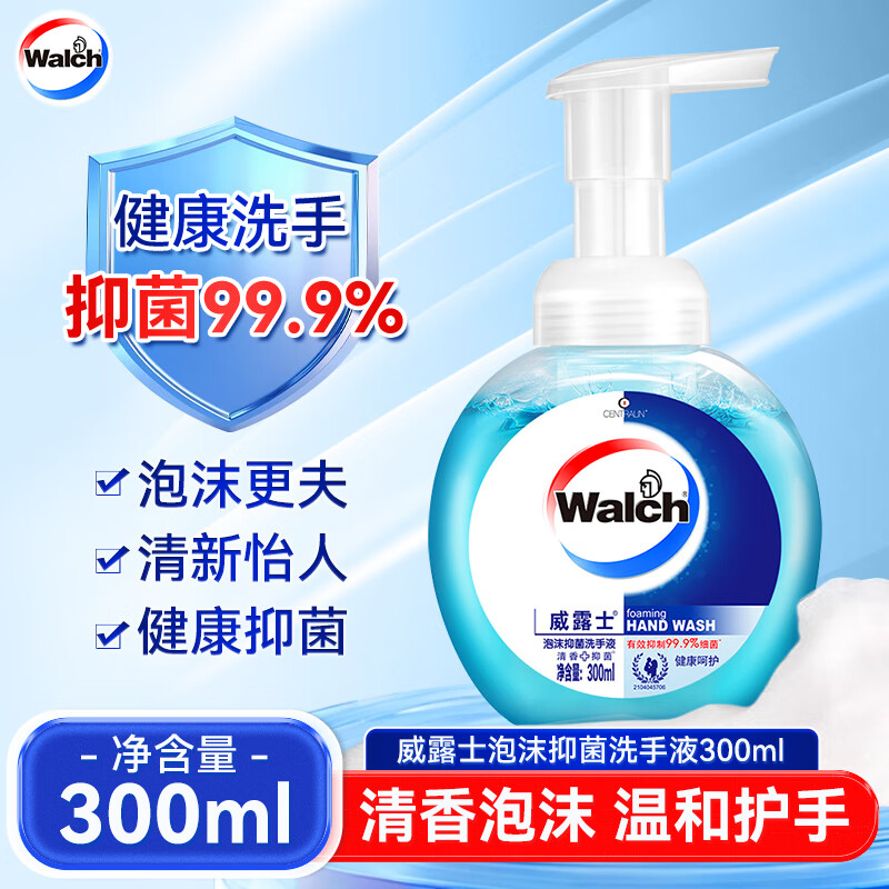 Walch威露士泡沫洗手液健康呵护家用学生抑菌消毒泡泡易冲洗护手 泡沫洗手液300g