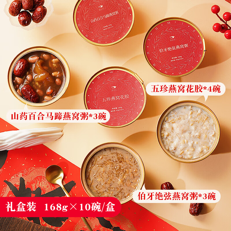 盏如初燕窝粥山药百合即食免煮早餐代餐速食粥营养孕妇8碗燕窝粥 全家福礼盒装 168g*10碗 【三个口味】