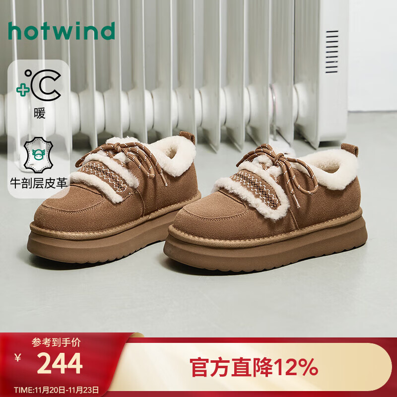 热风（Hotwind）【商场同款】厚底雪地靴女2025年冬季新款增高加绒毛毛鞋复古女鞋 02棕色 36