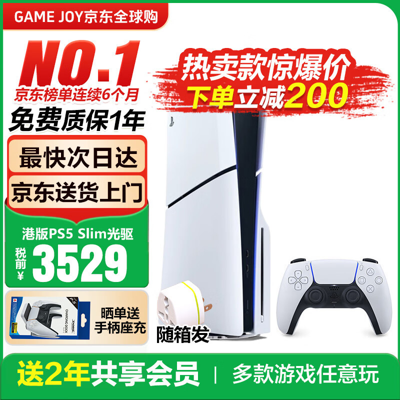 索尼（SONY）【国内保税仓】索尼ps5 slim/pro轻薄版体感家庭游戏机主机港版/日版支持VR/双影奇境 PS5 slim港版光驱版保税仓（送共享会员）