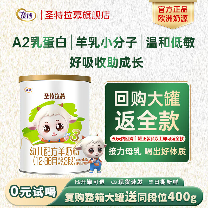 ʥĽ3Ӥ׶䷽̷150g/ ʥԪŲСյ 3 12-36䣩 150g 1 ¹꣩ 29.9Ԫ