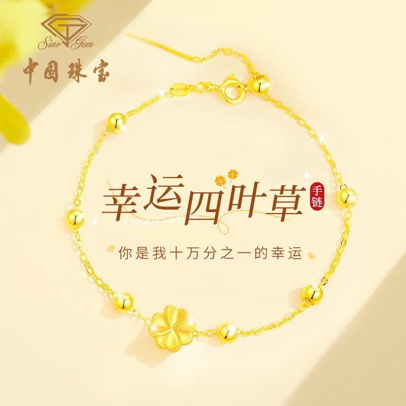 ���ڲ������й��鱦��Sino gem��������Ҷ�ݻƽ�����Ů���ת�����ִ�������Ԫ��ʥ����������Ů�� 289Ԫ