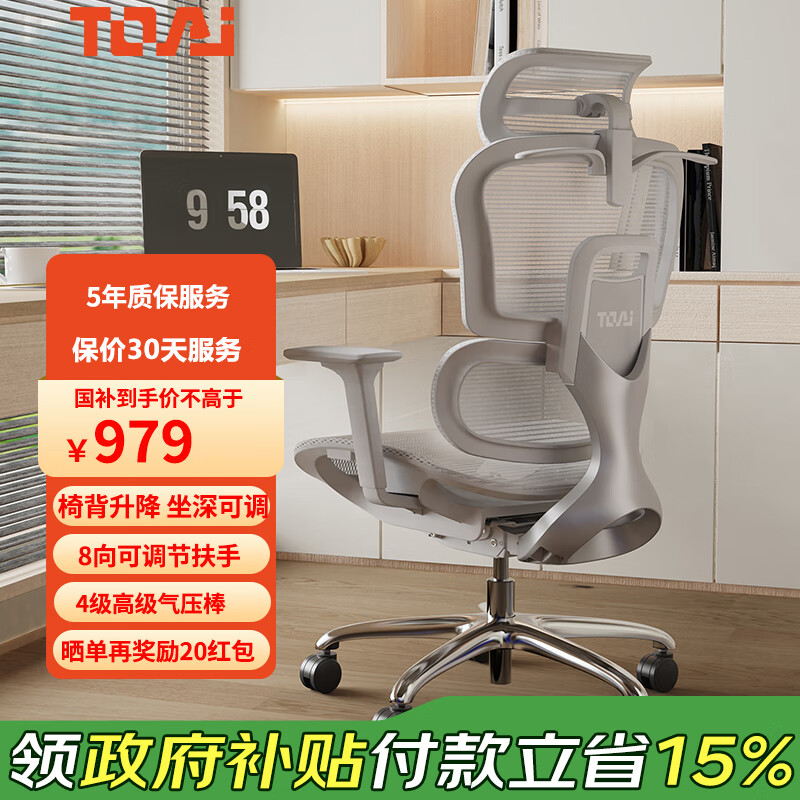 TOAI拓艾E1人体工学椅电脑椅家用办公椅电竞椅人工力学座椅久坐舒服