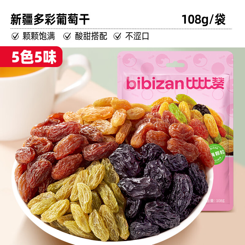比比赞蜜饯果干任选组合山楂芒果干西梅花生板栗仁休闲零食大礼包 比比赞多彩葡萄干108g
