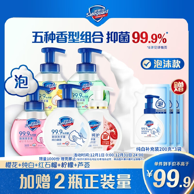 ־ĭϴҺ300g*5(+«++ӣ+ʯ)־ 94.9Ԫ