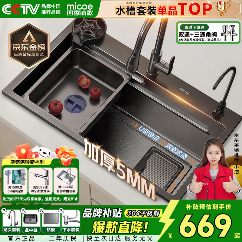 ļ衾Ƽˮ۴󵥲5MMӺ304׿ϴ 568.65Ԫ