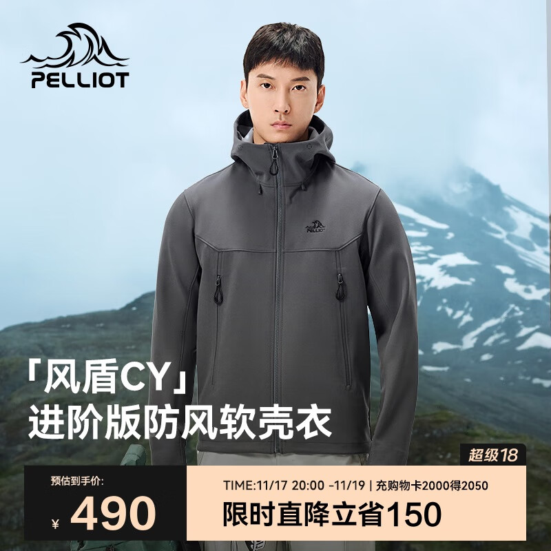 伯希和（Pelliot）[风盾2.0]户外冲锋软壳衣男防风秋季外套女登山夹克114306147灰M