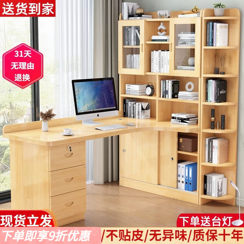 弘星隆实木转角书桌书架一体组合卧室儿童学习写字桌简约台式办公电脑桌 120*60无玻璃门 无移门
