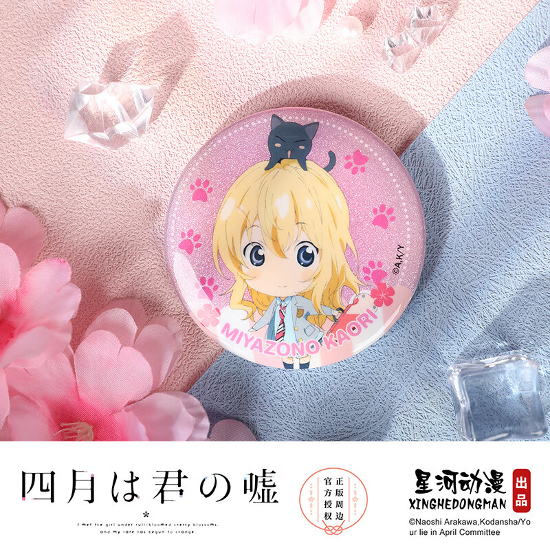 四月是你的谎言周边双闪角色q版徽章吧唧动漫二次元 宫园薰款 q版58mm