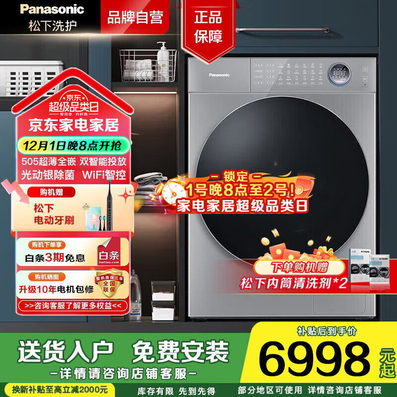 £PanasonicСS5 Ͳϴ» 10 ȫǶ 545mmͲ ⶯ ˫Ͷ XQG100-S2GP