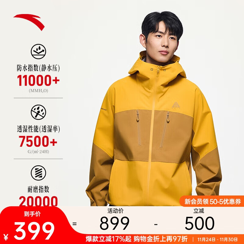 安踏水壳冲锋衣男大地之壳梭织硬壳防水连帽户外防风登山情侣外套