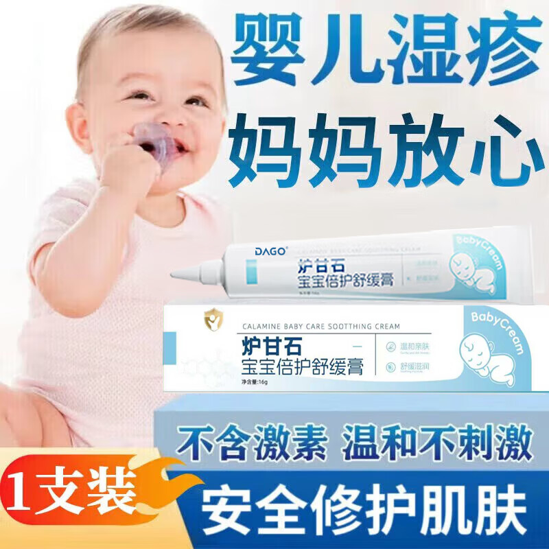 DAGO¯��ʯ���������滺��Ӥ��ֹ����ʪ�������˿�����ٷ�ϴ�Ӽ�����