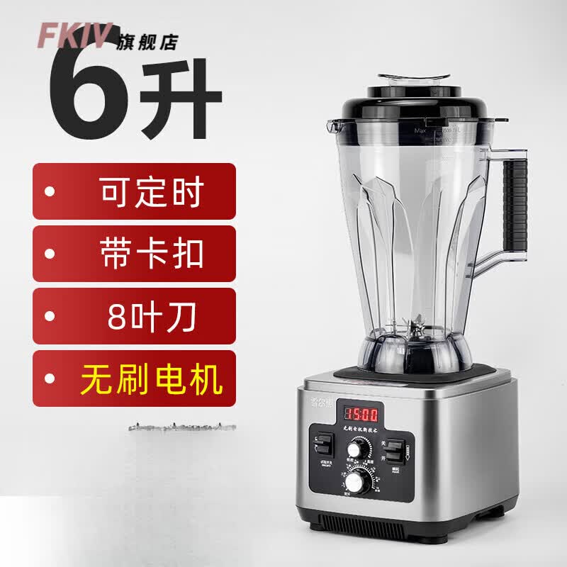 SJBOB德国进口品质无刷豆浆机商用破壁机大功率大容量榨汁机家用全自动早餐店专用豆浆破壁机 6_升(商用)(无刷电机)(定时)(数显)