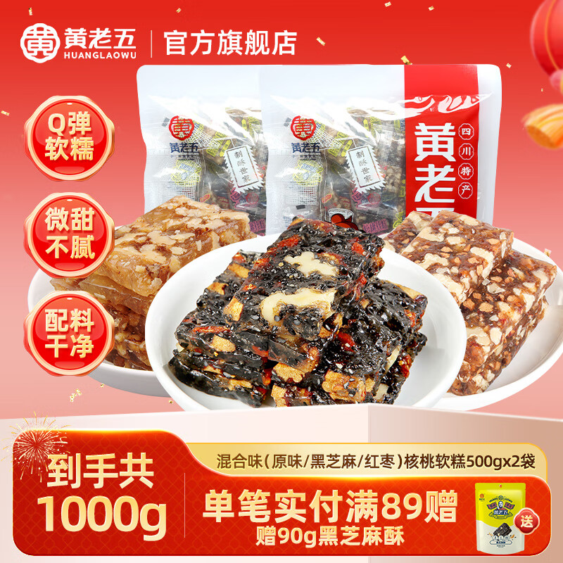 ���ڲ����������� ���װ�������� ��ʽ����Ĵ��ز��и���ʳ�칫�����������С�� ������ѡ�񡿻�ϡ�ԭζ,��֥��,���桿500g*271.8Ԫ��2��(��35.9Ԫ/��)