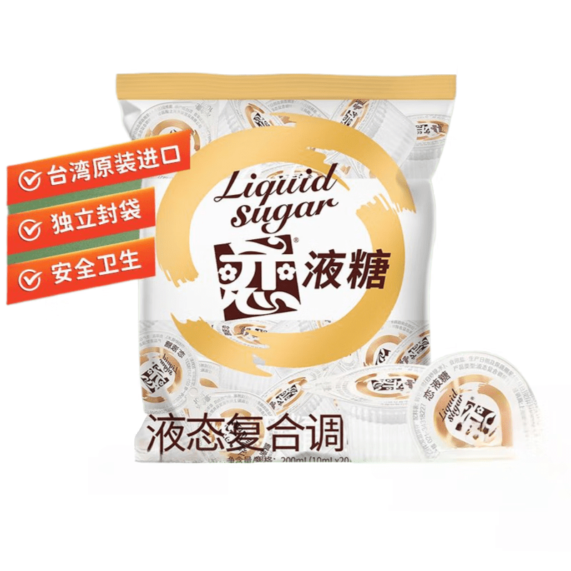 恋液体糖球 10ml*20粒/袋装 咖啡伴侣白糖糖浆小包装方便便携装 液糖200ml*1袋/10ml20粒