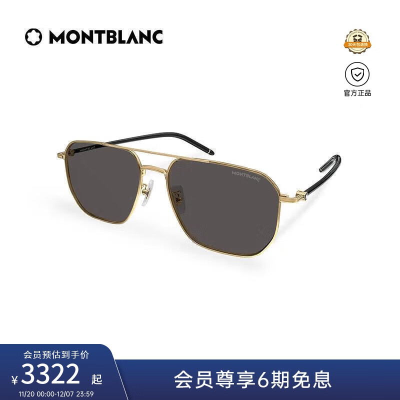 万宝龙（MONTBLANC）[新款][白敬亭同款]墨镜男金属双梁飞行员太阳镜礼物MB0367SA-001