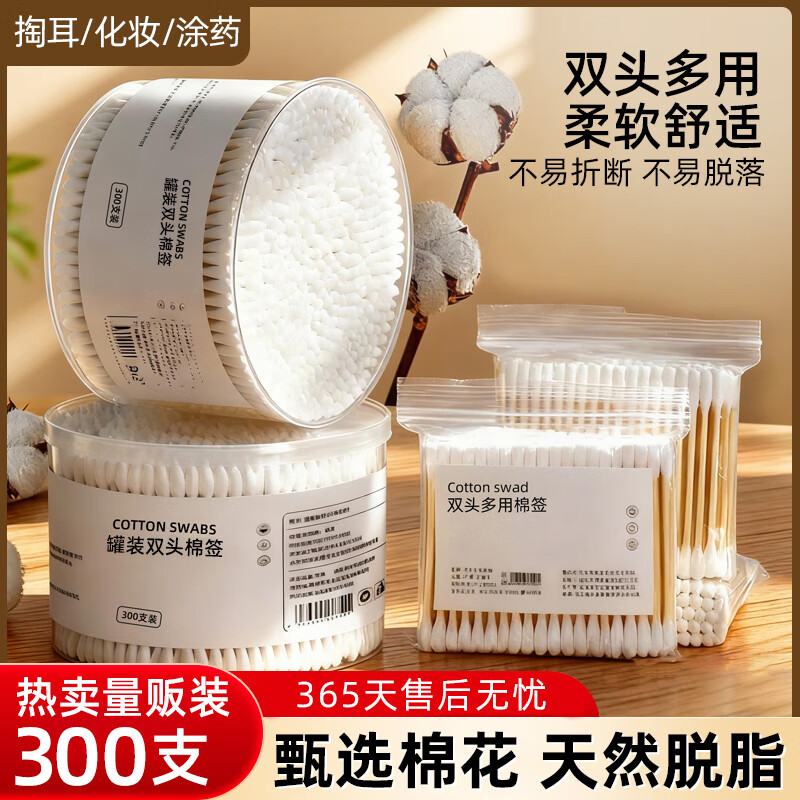 吟美棉签掏耳朵挖耳化妆卸妆专用棉花棒家用家庭装600头/300支 常规款 300枚 1盒