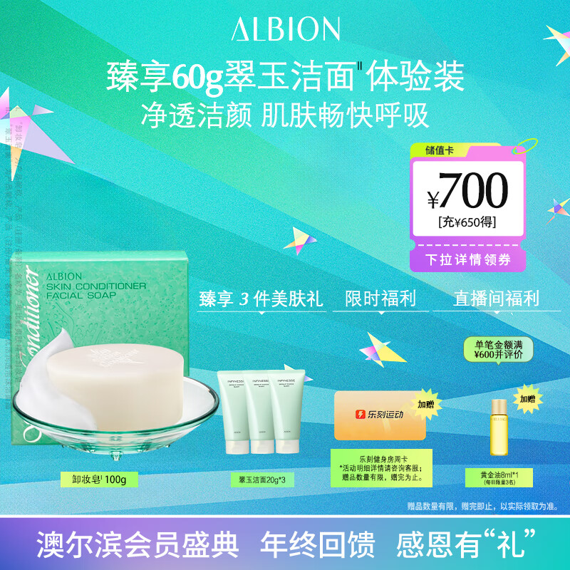 澳尔滨 爽肤精萃卸妆皂100g 卸妆洁面二合一 精萃洁净 奥尔滨