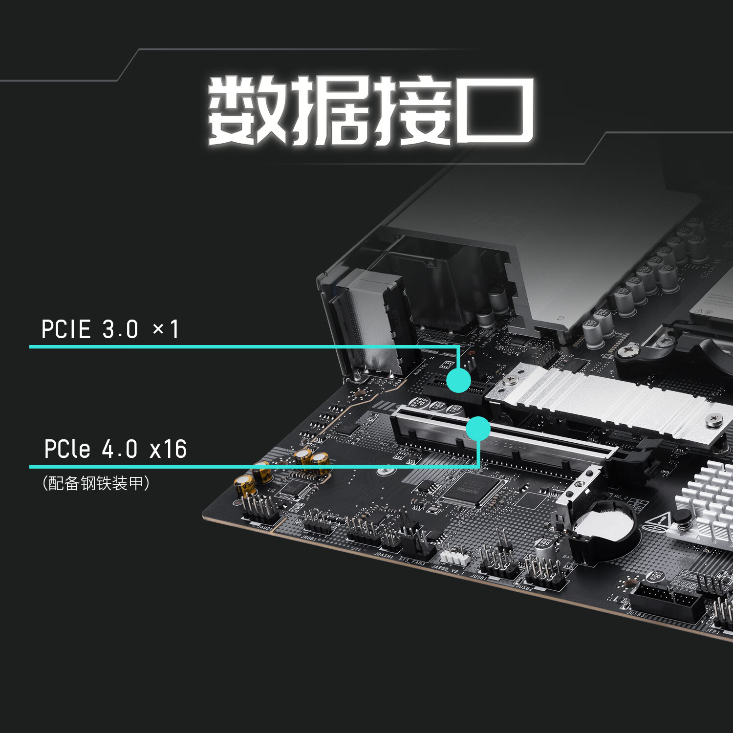 微星 PRO B850M-B GEN4 图 5
