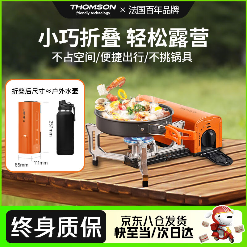 THOMSON��ķѷ�۵�ʽ���⿨ʽ¯��Яʽ�����ͻ�¯Ұ��¶ӪΧ¯���TS-02 131.1Ԫ