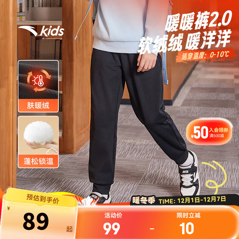 安踏儿童加绒裤子男女童长裤25冬季针织保暖加厚休闲裤百搭运动卫裤 【针织加绒-男童】基础黑5701-1 150 cm
